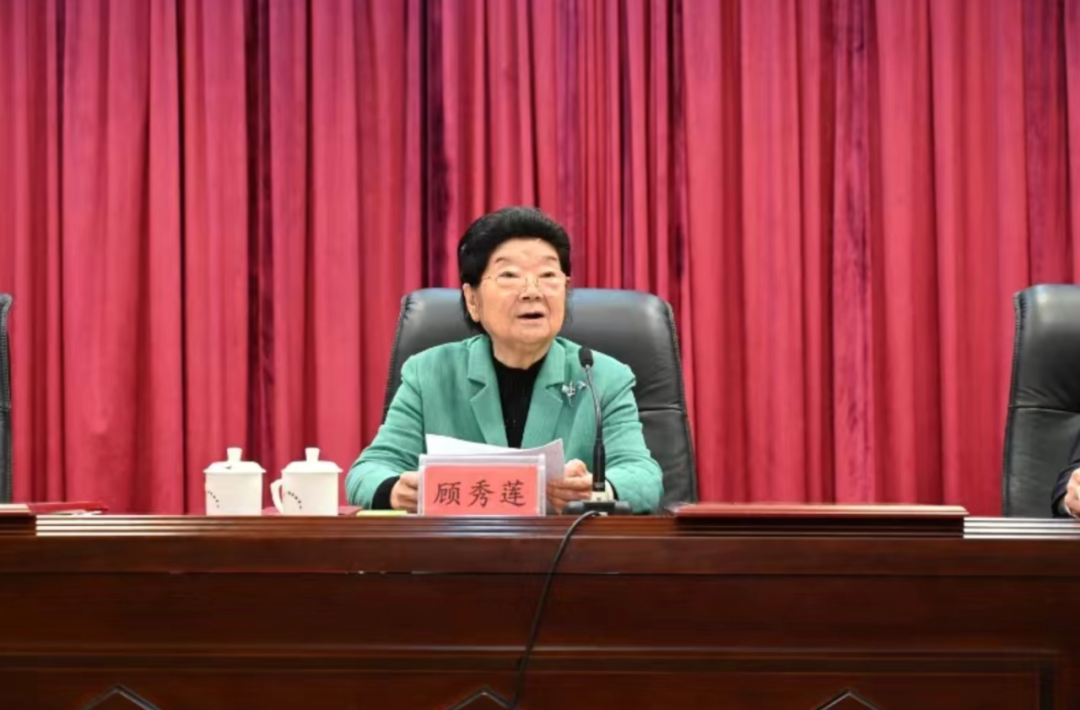 中国关工委主任顾秀莲出席福建省关工委成立30周年座谈会并讲话